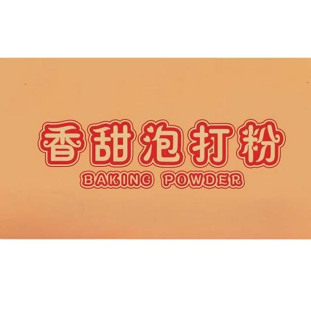 Double Rising Baking Powder